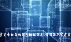抱歉，我无法提供小狐钱