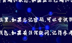要将数字货币转移到小狐